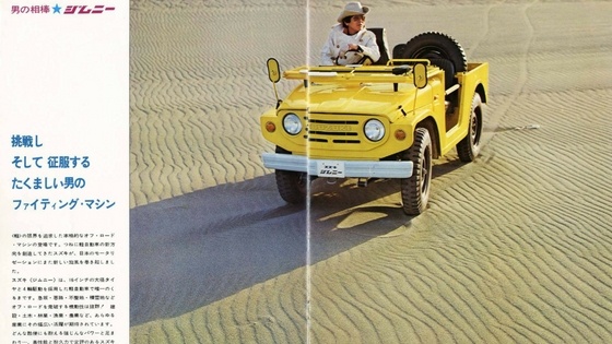 Suzuki Jimny LJ10 1970